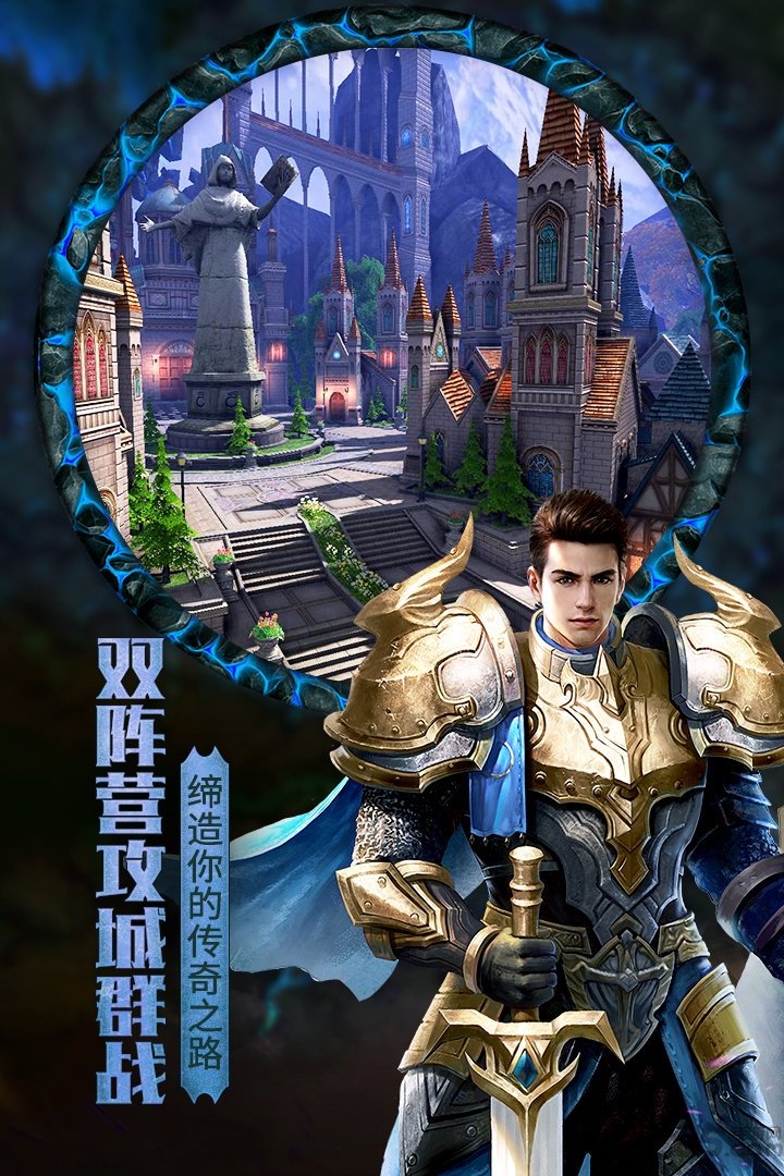 黑暗与光明手游苹果版
