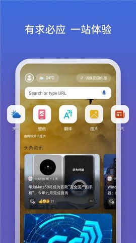 微软必应app（Bing）
