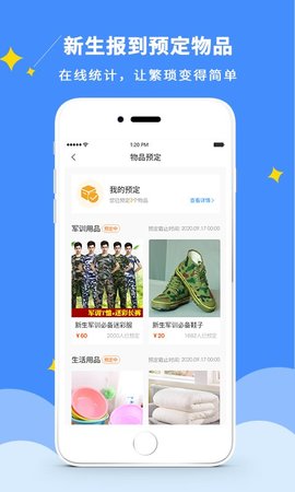 DCZ智慧校园app