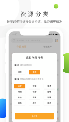 学科网试题管理平台