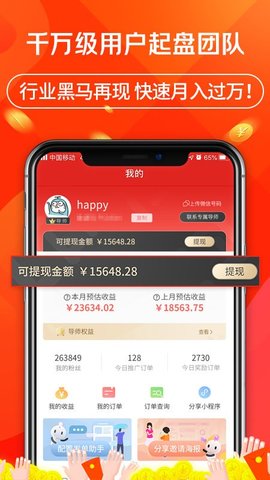 立购联盟app