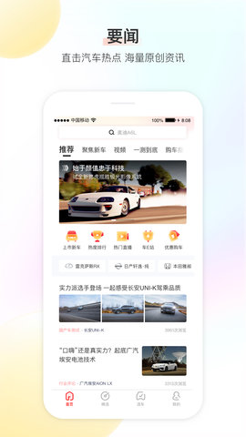 大料汽车app