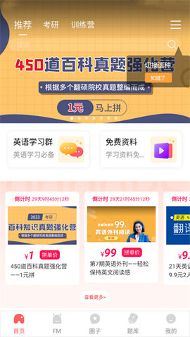 堂吉诃德教育app