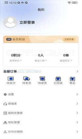 圈里圈外供应链平台app