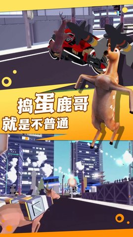 疯狂动物侦探社游戏