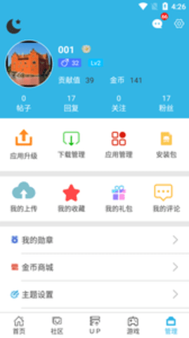 软天空免费版app