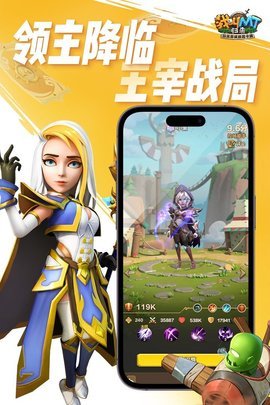 我叫MT最新版
