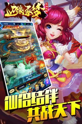 逐梦手游app