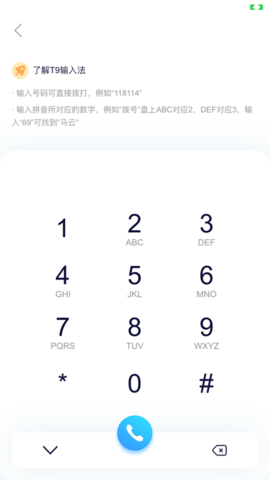 小翼办公新版app
