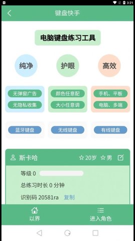 以界官方