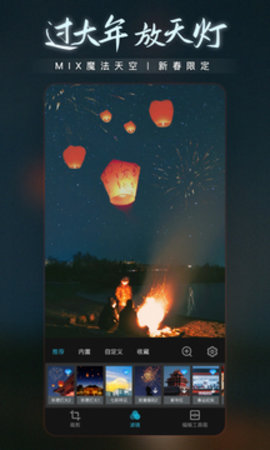 MIX软件