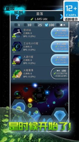 基因密码游戏