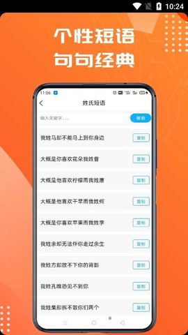 姓名头像制作