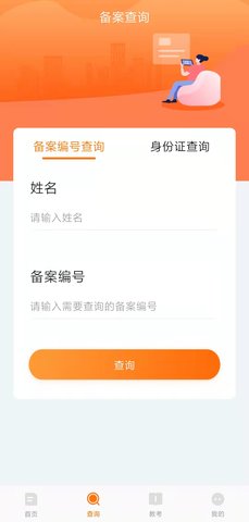 教考通app官方版