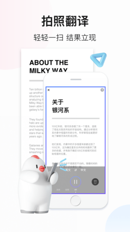 百度翻译苹果版