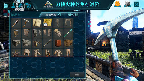 方舟：生存进化正版