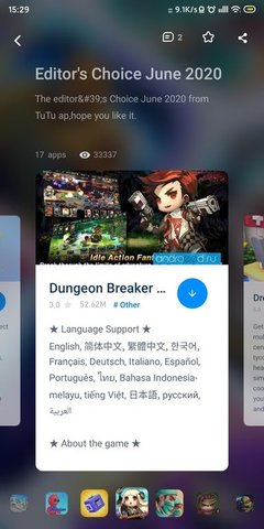 兔兔助手正版（TutuApp）