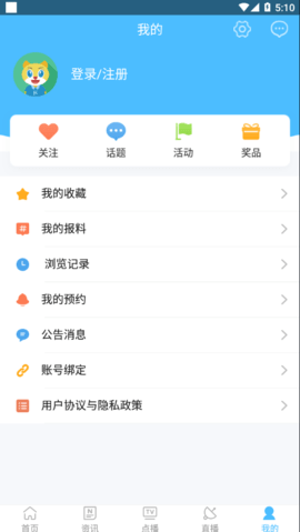 历城融媒最新手机版