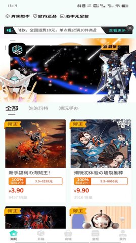 新潮玩
