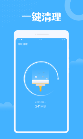 雷达扫描大师APP安卓版