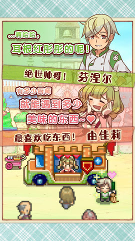 繁荣美食市场物语游戏