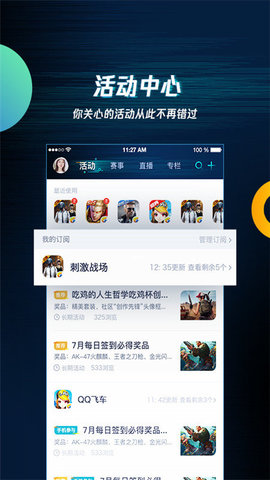 腾讯游戏助手（Leaks）