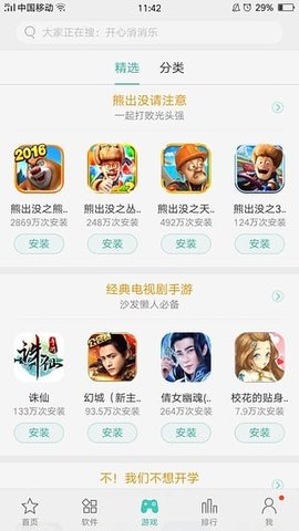 oppo应用商店（App  Market）