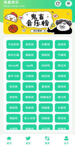 蔡徐坤语音包变声器