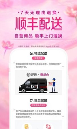 唯品会商家版
