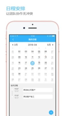 OLinking手机版