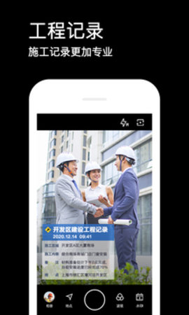 水印相机app（Zebra）