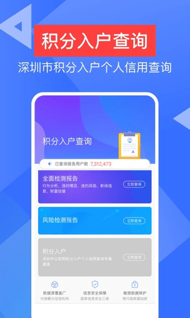 信用查询