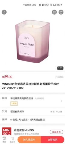 多维玛新零售手机版