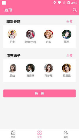 美之图app最新版