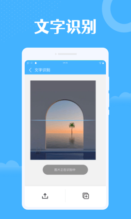 雷达扫描大师APP安卓版