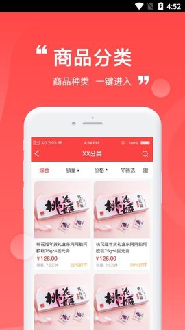 远鑫商城