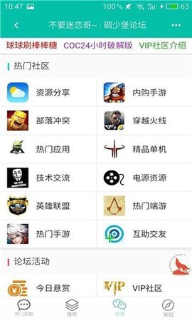 碉堡了论坛软件