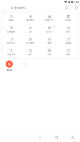 米侠浏览器安卓版app