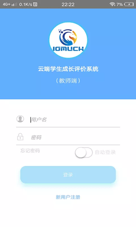 成长评价app