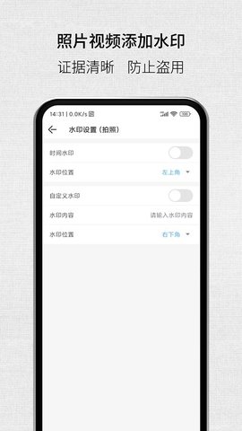 取证拍拍