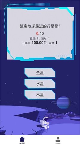 银河星空官方版手游
