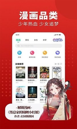 全民追书软件最新