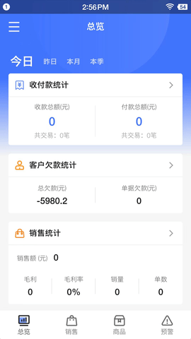 货销宝
