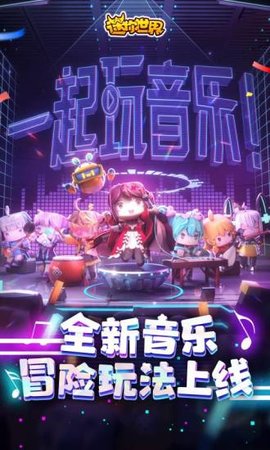 迷你世界游戏老旧版本