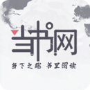 当书网app免费版