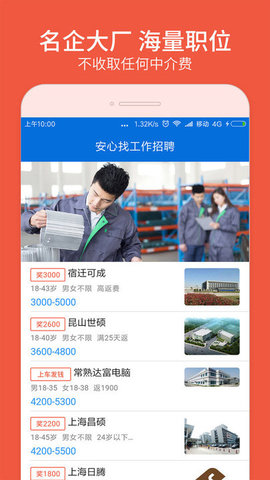 快马日结