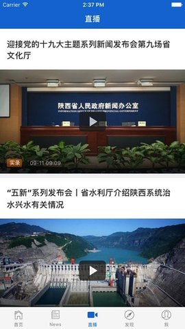陕新发布app