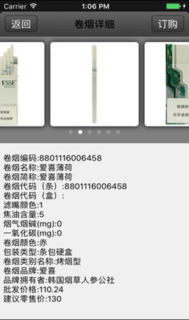 新商盟免费版