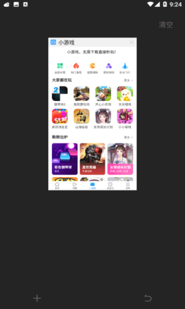 搜狗浏览器免费版(QQBrowser)