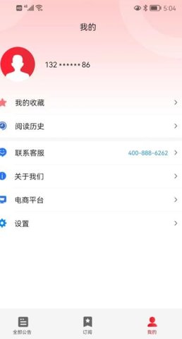 犀维e讯app
